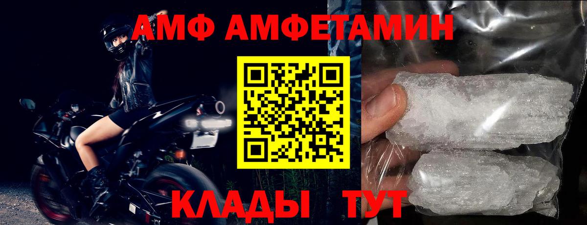 Партизанск  АМФЕТАМИН Розовый  АМФ  Вход с VPN  АМФ 