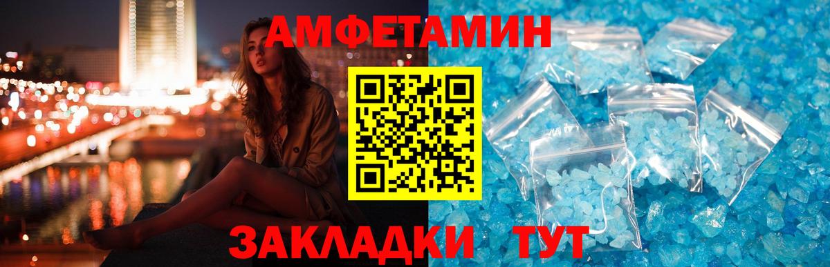 АМФЕТАМИН Premium Партизанск
