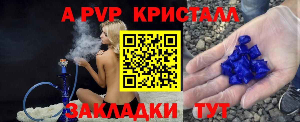 Alfa_PVP мука Партизанск
