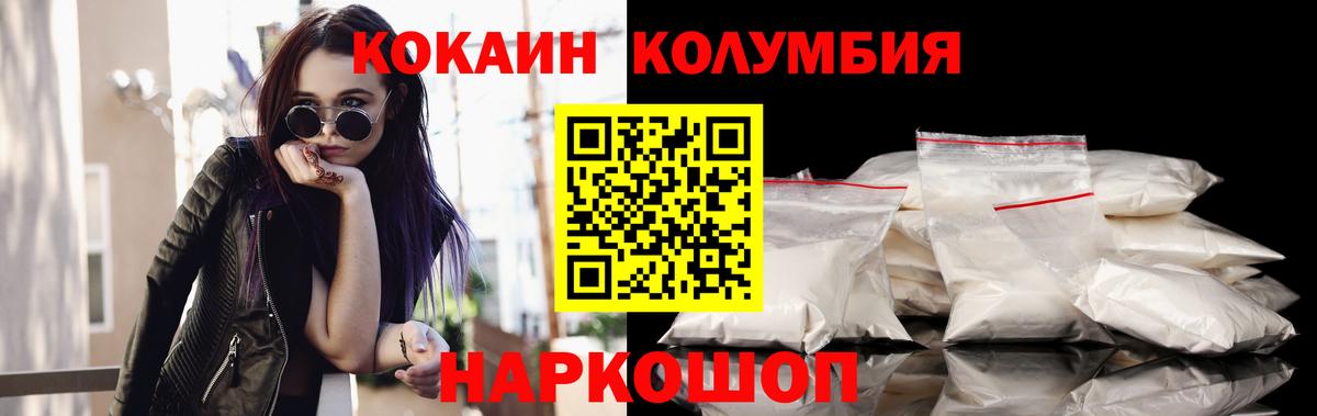 КОКАИН Fish Scale Партизанск