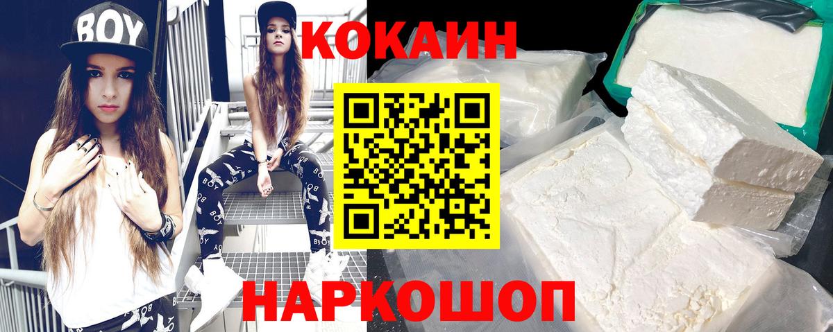 COCAIN FishScale  Вход с VPN  Партизанск  COCAIN Боливия 