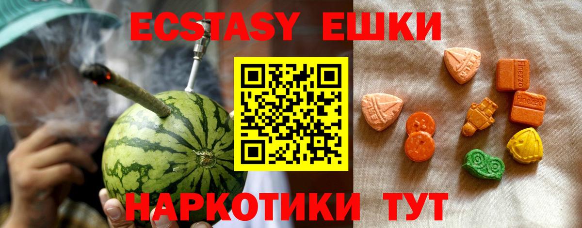 Ecstasy Cube Партизанск