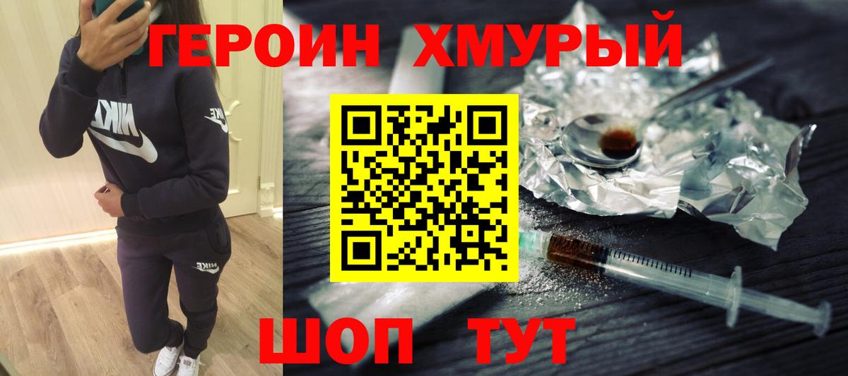 Партизанск  Героин гречка  Вход с VPN 