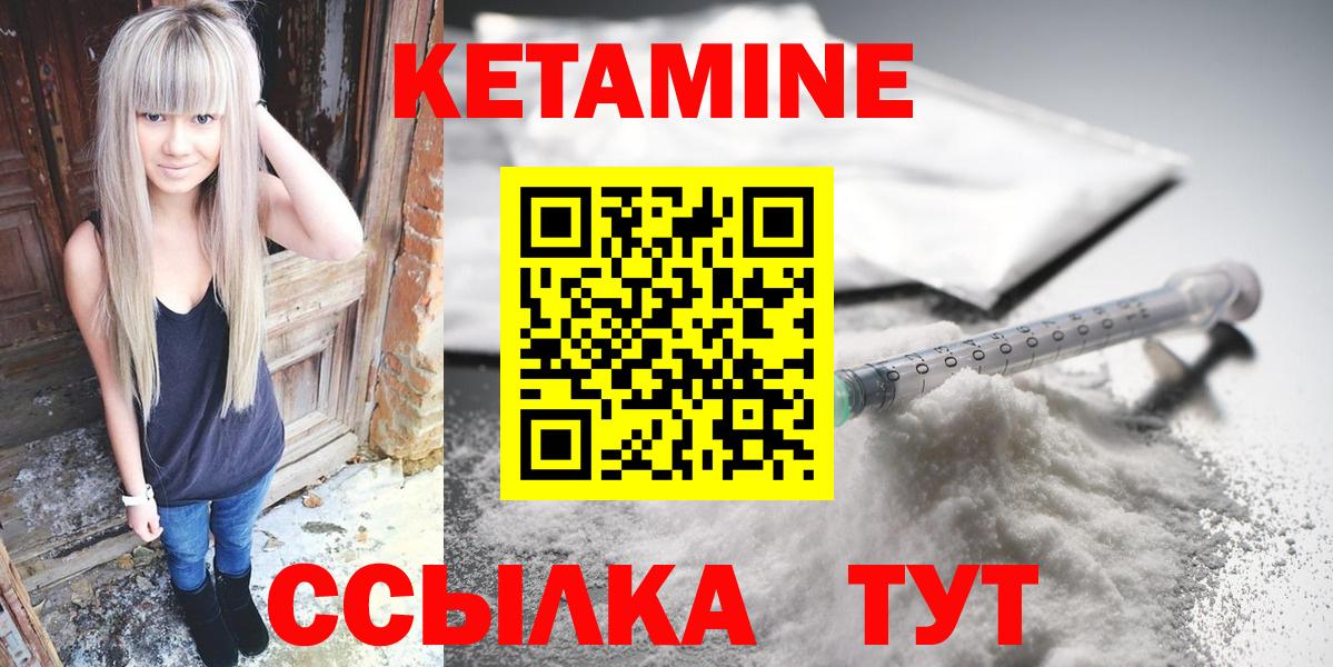 Кетамин ketamine Партизанск
