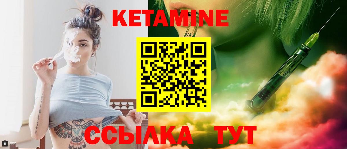 Кетамин VHQ  Кетамин ketamine  Вход с VPN  Партизанск 
