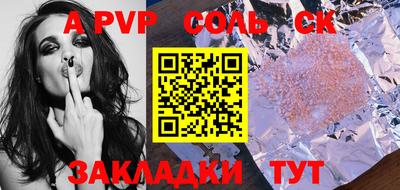 apvp Обнинск