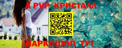 кристаллы Обь