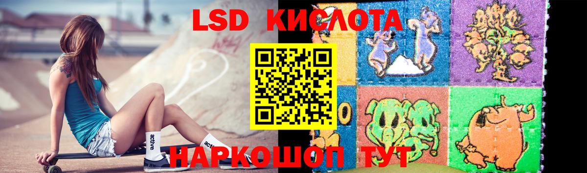LSD-25 экстази  мега зеркало  Партизанск  Лсд 25 экстази ecstasy  Вход с VPN 