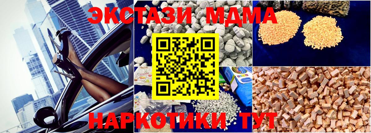 MDMA Molly Партизанск