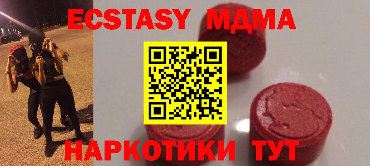 Партизанск  МДМА кристаллы  Вход с VPN  МДМА crystal 