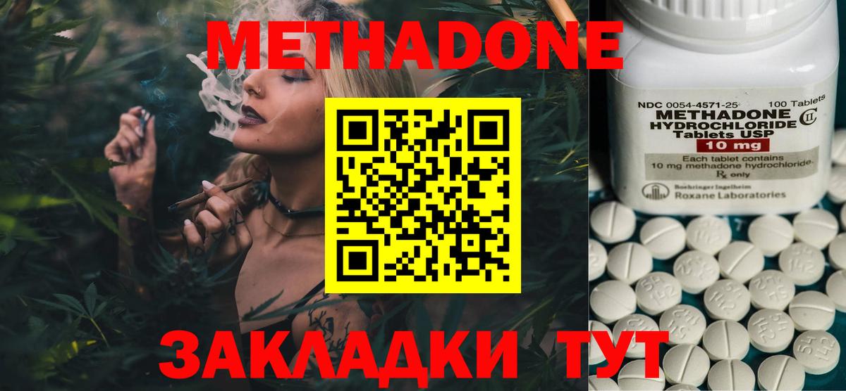 Метадон белоснежный  Вход с VPN  МЕТАДОН кристалл  Партизанск 