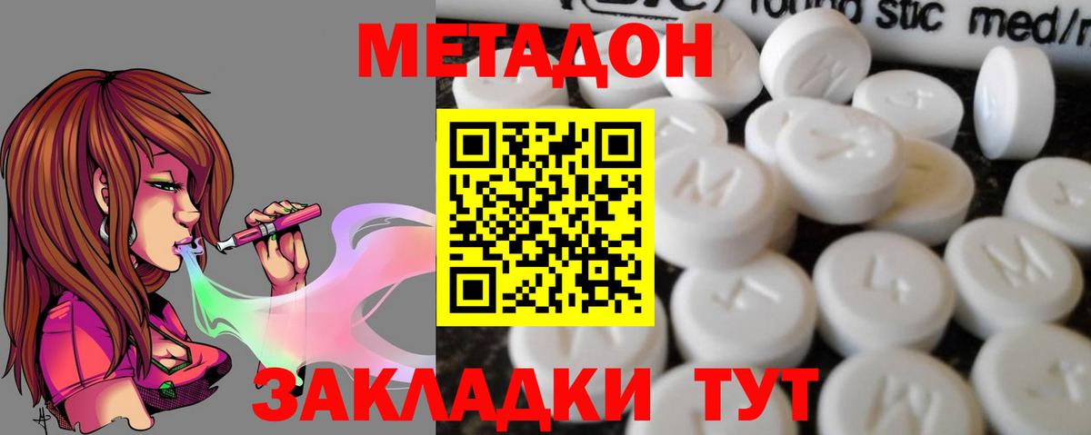 КОКАИН  ГАШ  Вход с VPN  MDMA  Партизанск  Канабис  Меф   А ПВП СОЛЬ кристаллы 