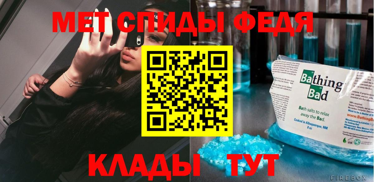 МЕТАМФЕТАМИН кристалл  Вход с VPN  Партизанск 