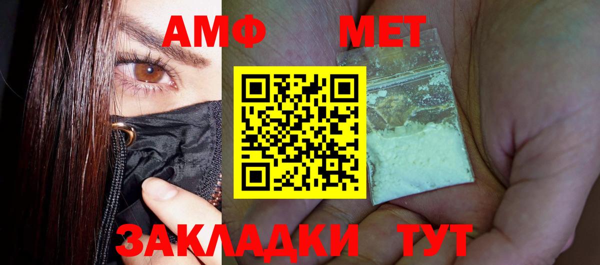 Первитин винт Партизанск