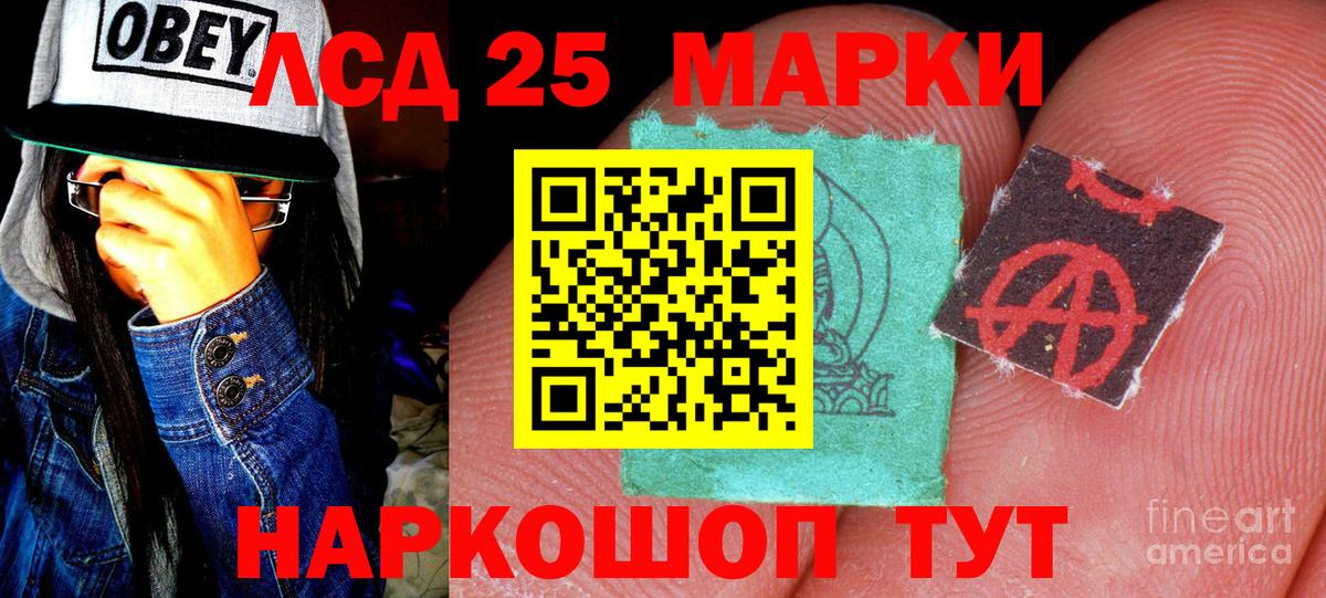 Партизанск  Марки 25I-NBOMe 1,5мг  Марки NBOMe  Вход с VPN 